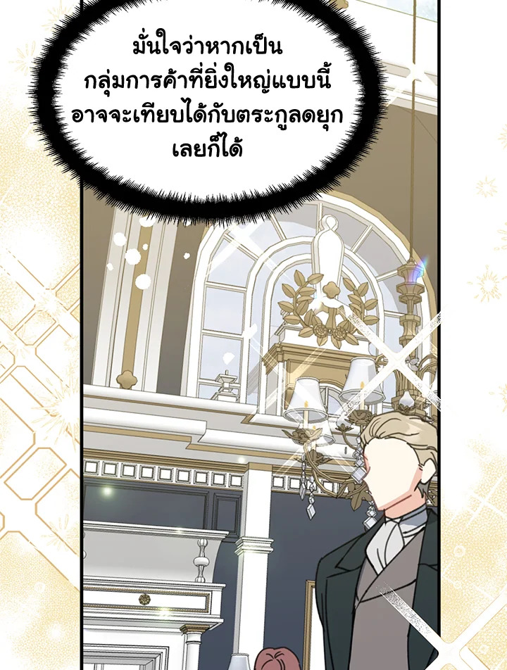 อ่านการ์ตูน Here Comes the Silver Spoon! 57 ภาพที่ 43