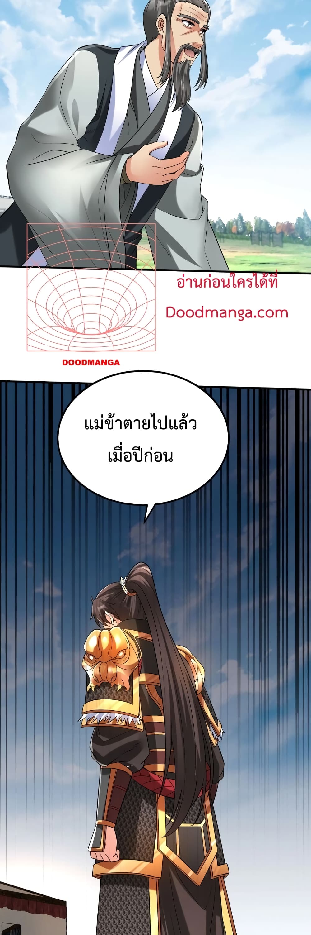 อ่านการ์ตูน I Kill To Be God 36 ภาพที่ 36