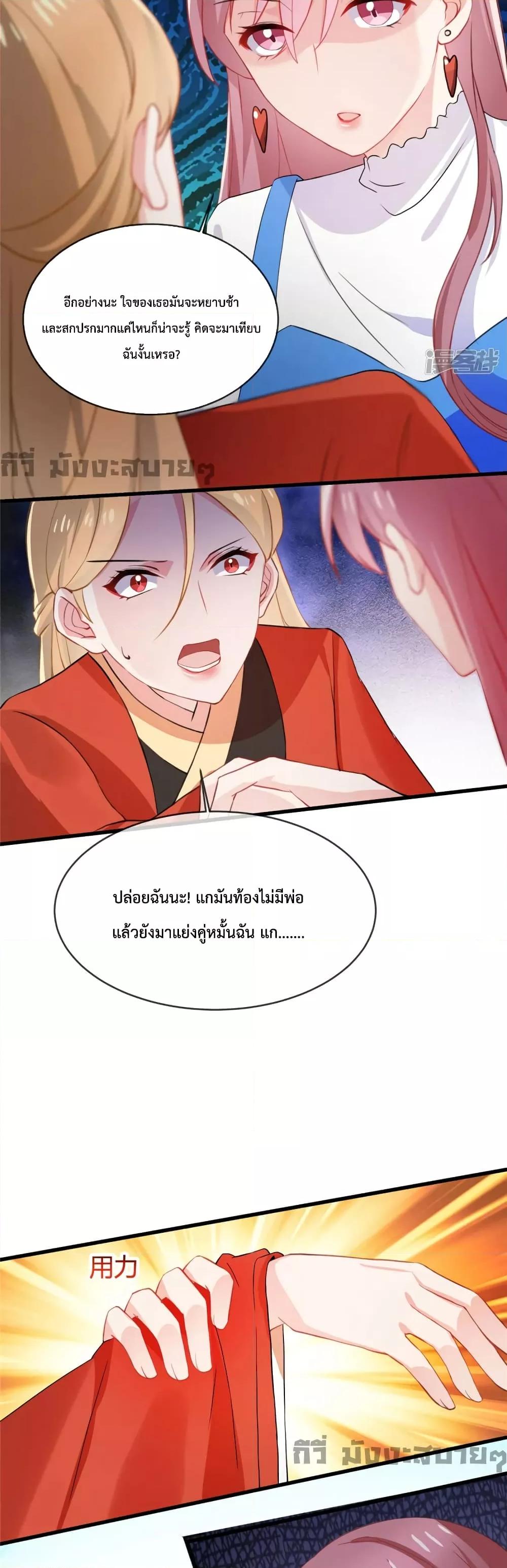 อ่านการ์ตูน Oh My Baby 49 ภาพที่ 10