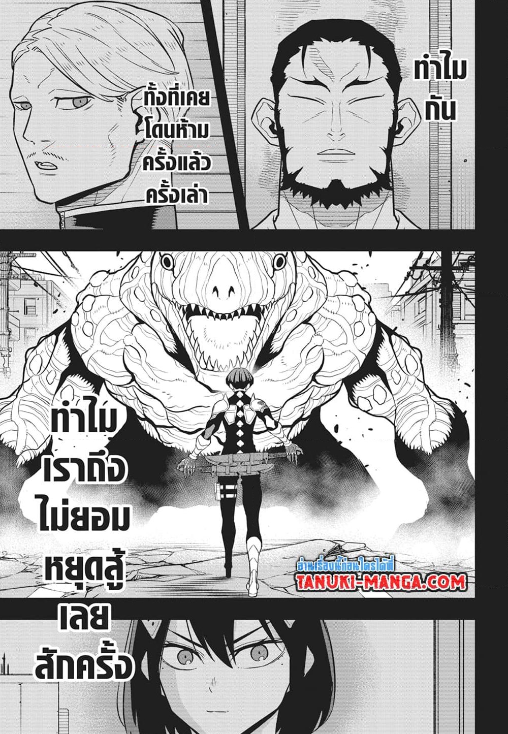 อ่านการ์ตูน Kaiju No.8 92 ภาพที่ 5