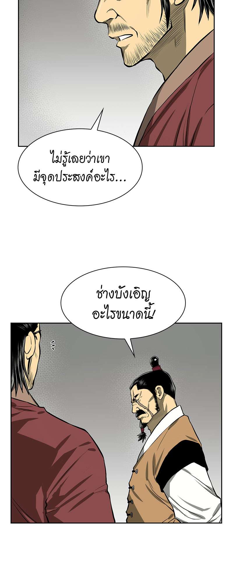 อ่านการ์ตูน Record of the War God 43 ภาพที่ 12