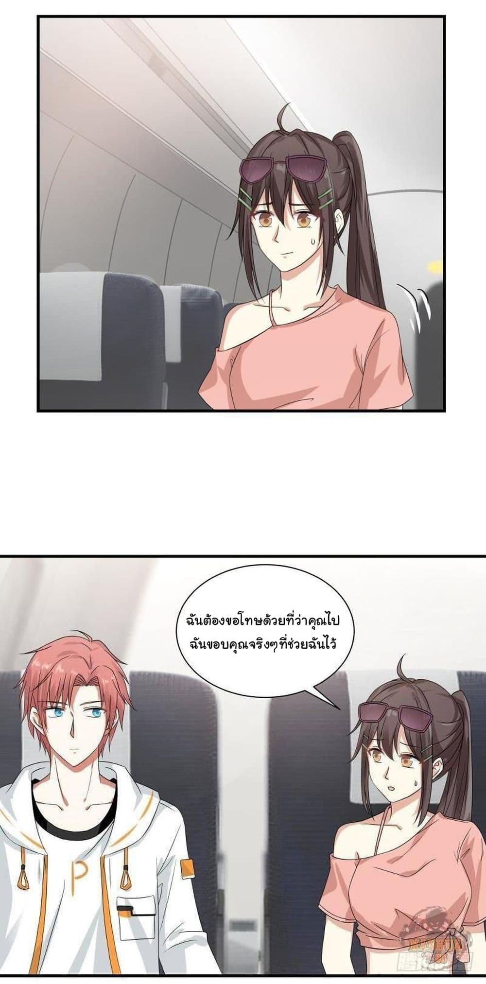 อ่านการ์ตูน I Have a Dragon in My Body 249 ภาพที่ 12