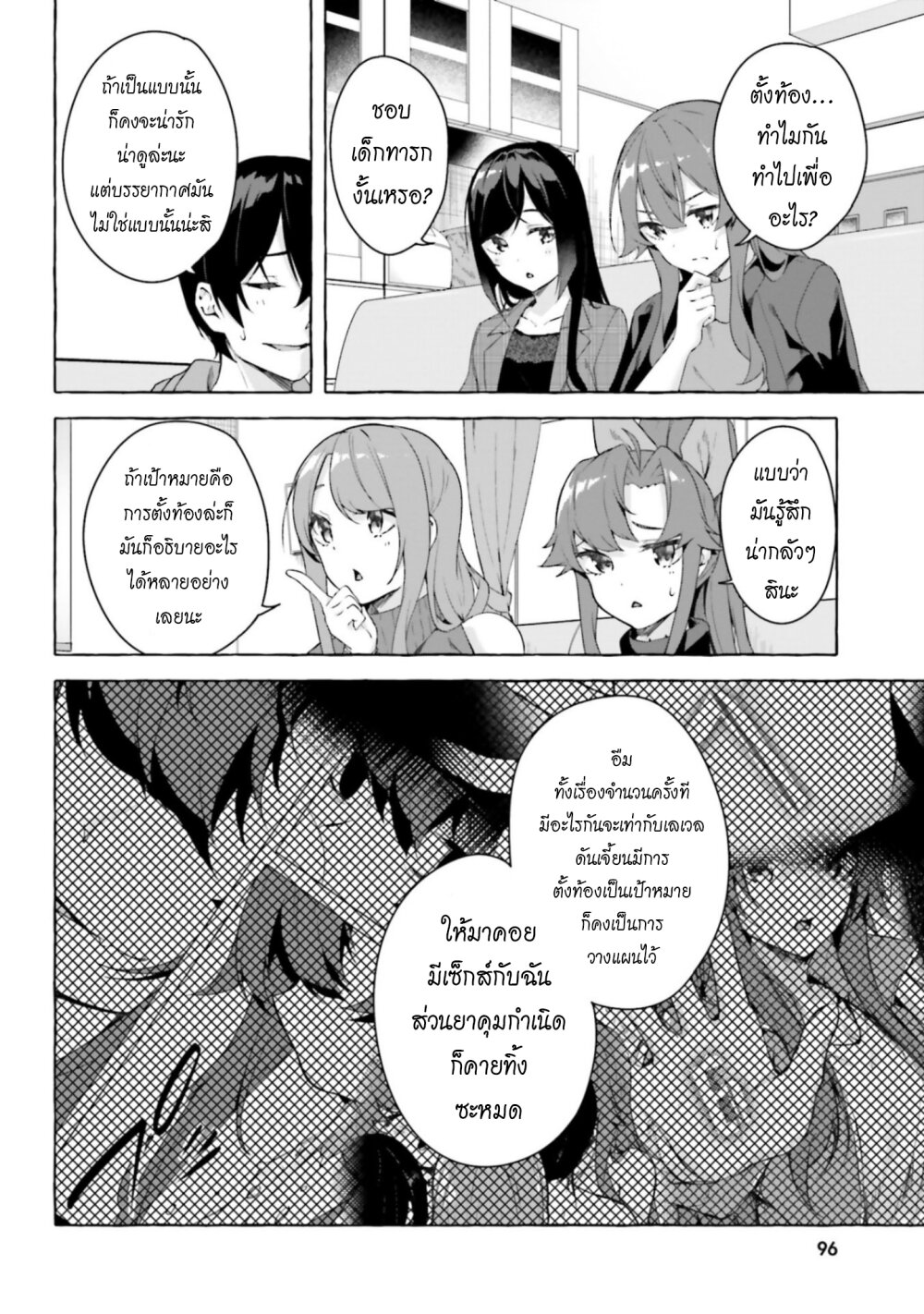 อ่านการ์ตูน Sex and Dungeon 27 ภาพที่ 15