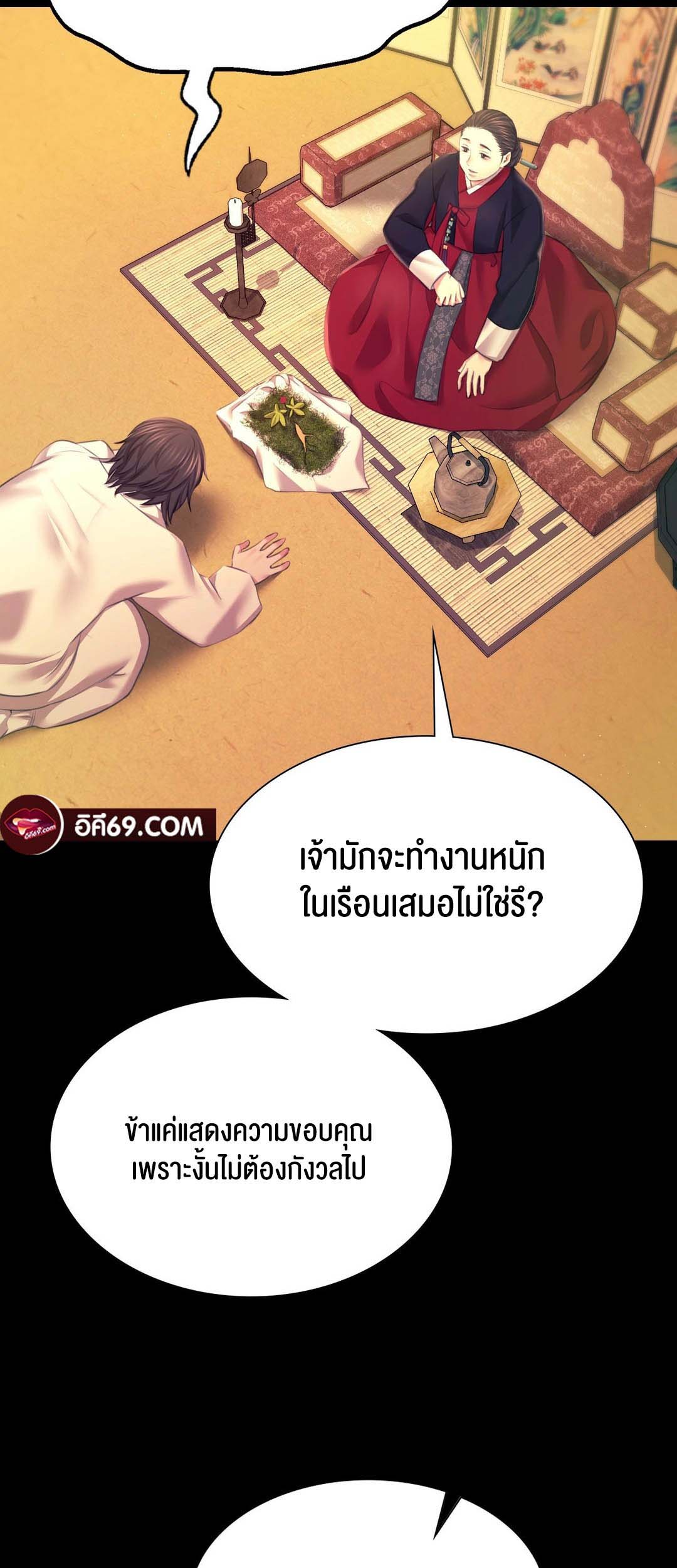 อ่านการ์ตูน Madam () 83 ภาพที่ 59