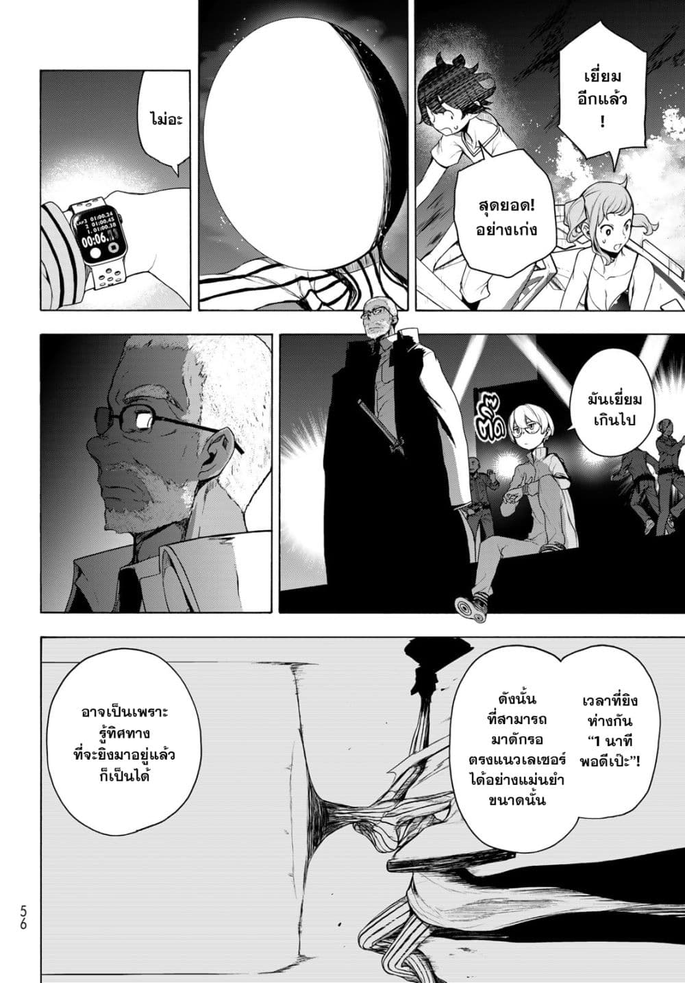 อ่านการ์ตูน Bootsleg 13 ภาพที่ 19