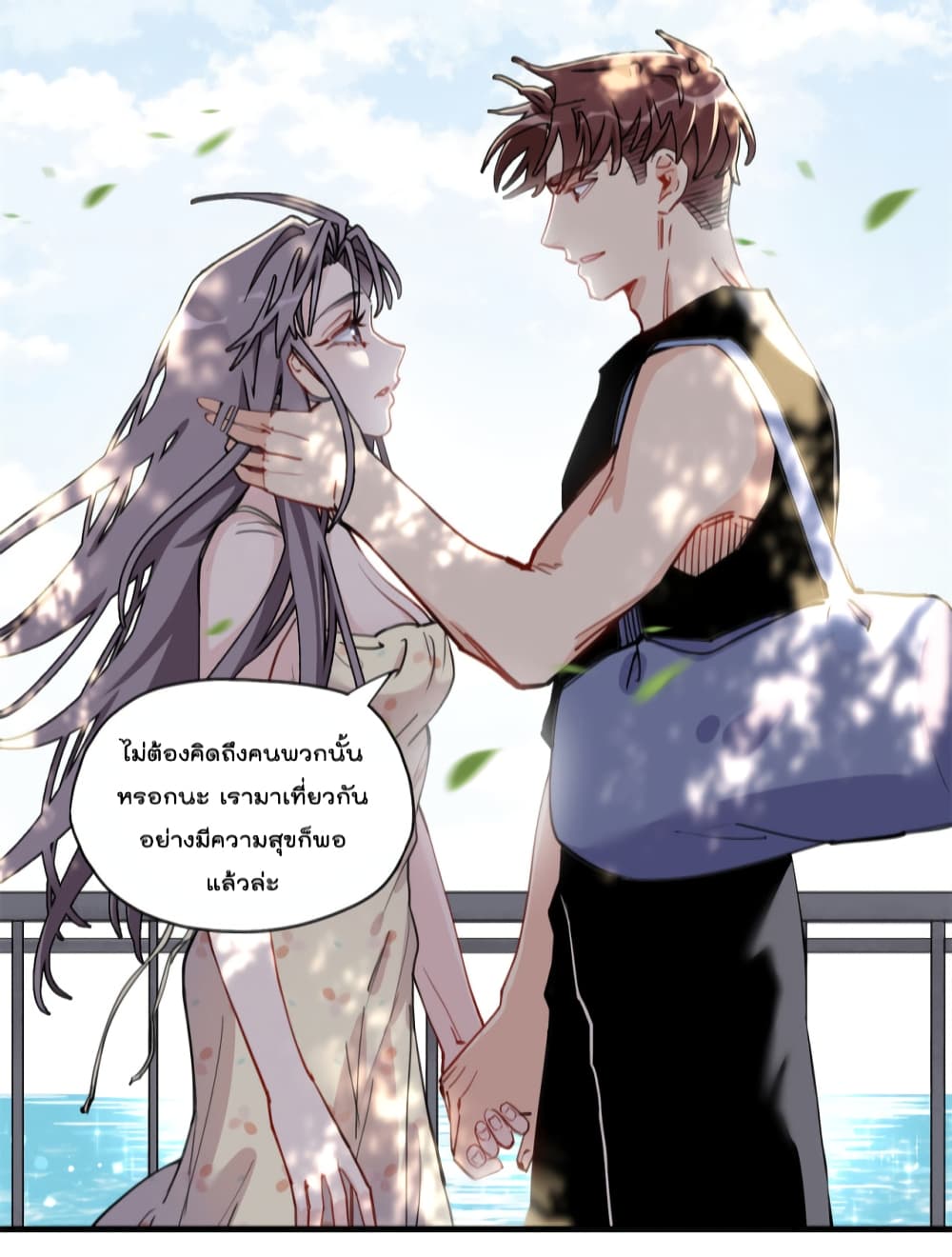 อ่านการ์ตูน Find Me in Your Heart 51 ภาพที่ 34