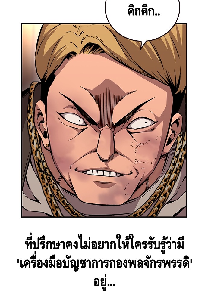 อ่านการ์ตูน King Game 63 ภาพที่ 19