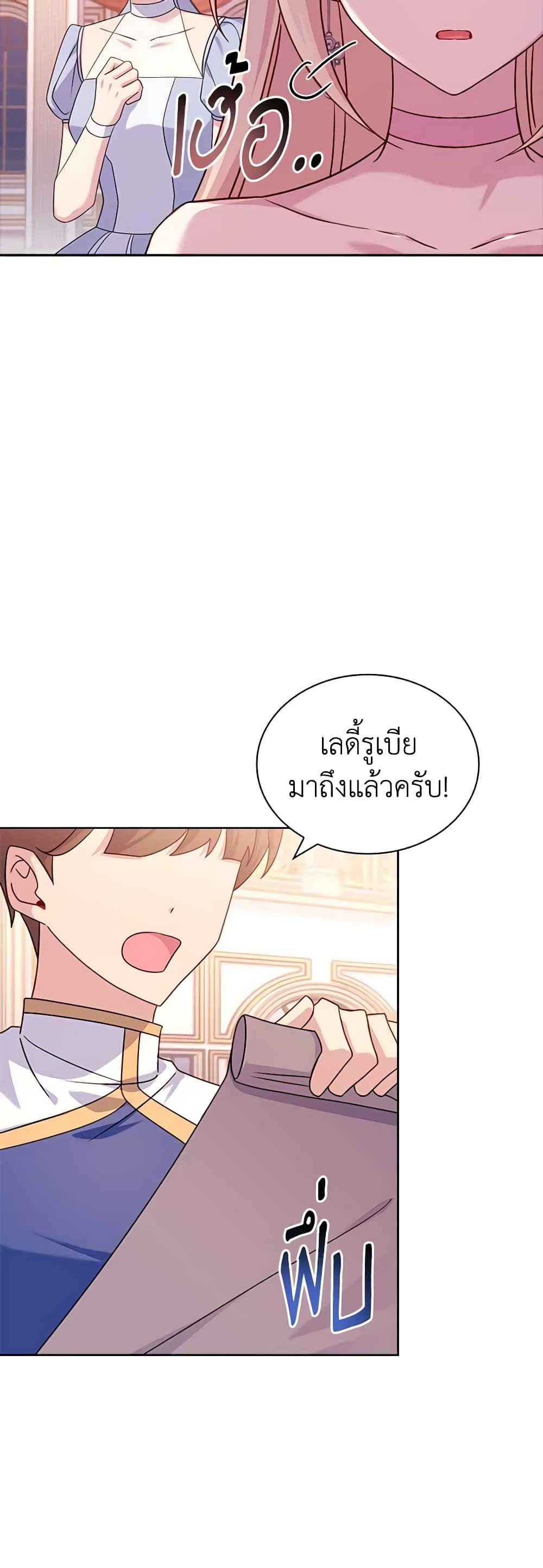 อ่านการ์ตูน The Lady Needs a Break 89 ภาพที่ 37