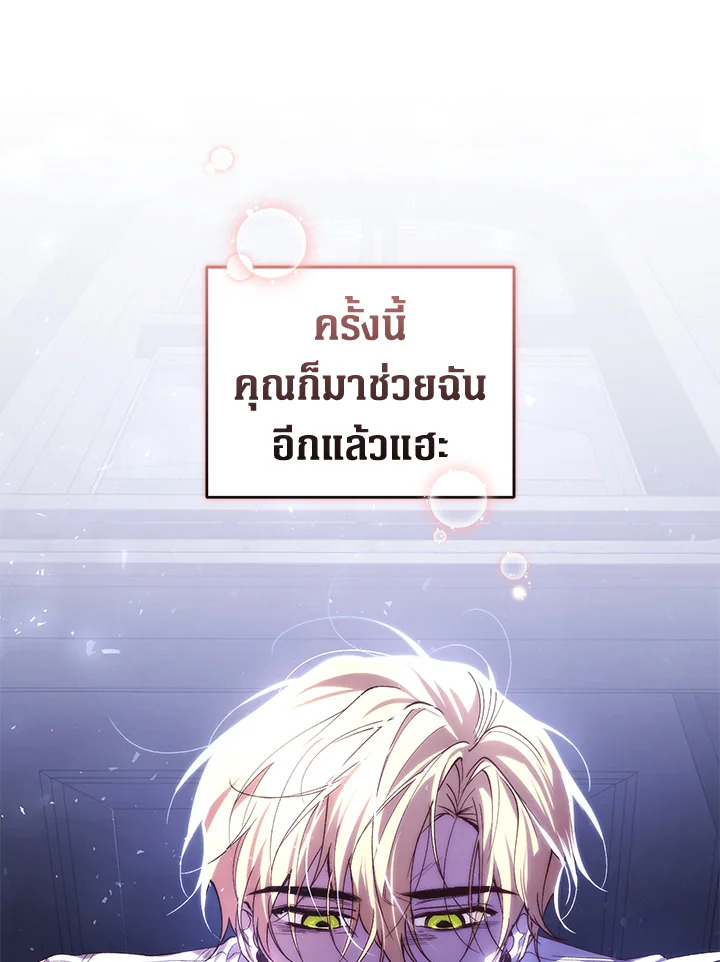 อ่านการ์ตูน Resetting Lady 31 ภาพที่ 34