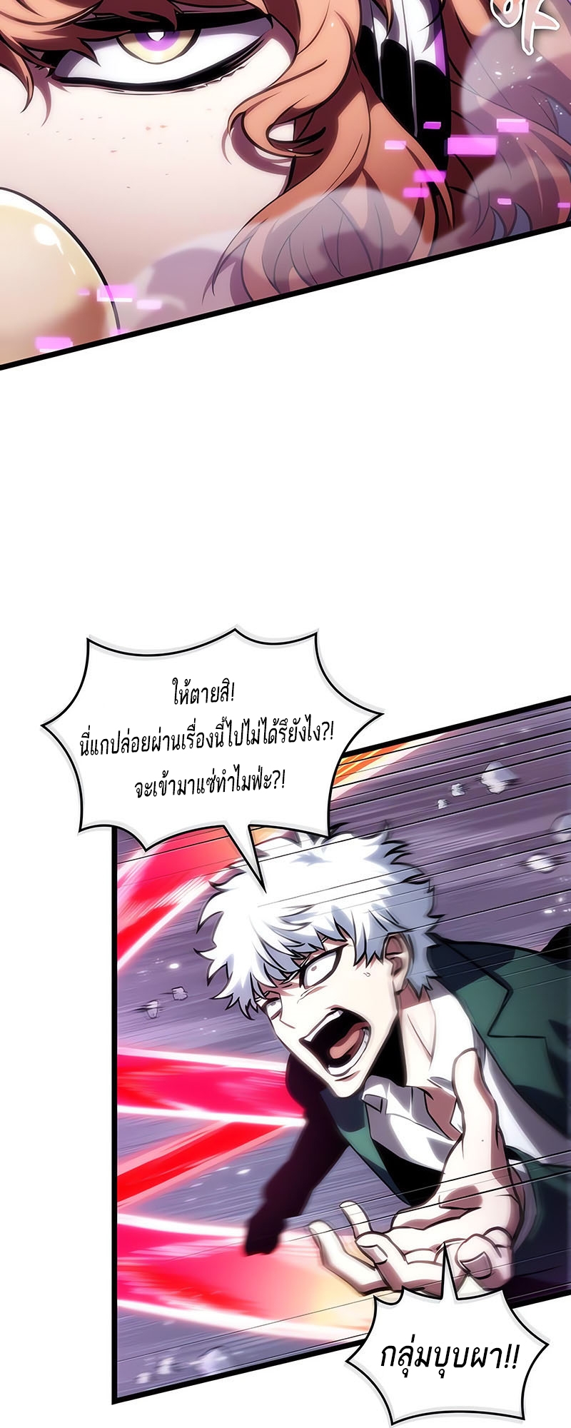 อ่านการ์ตูน The World After The End 114 ภาพที่ 49