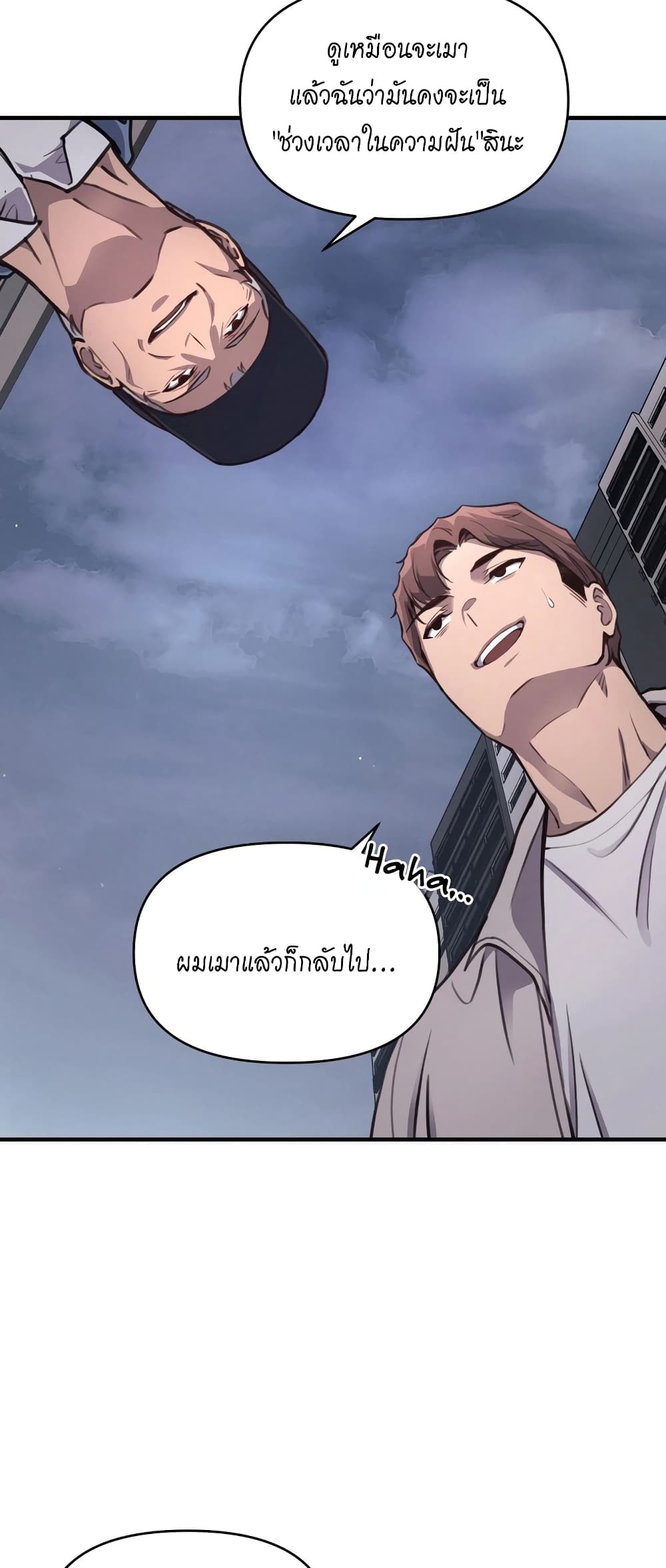 อ่านการ์ตูน My Life is a Piece of Cake 11 ภาพที่ 31