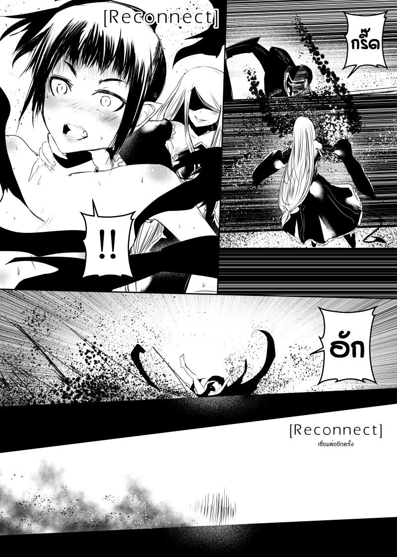 อ่านการ์ตูน Path A waY 105 ภาพที่ 14