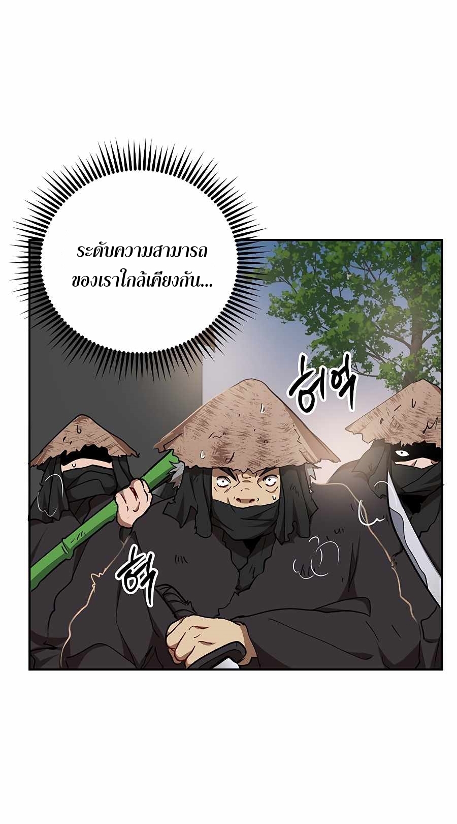 อ่านการ์ตูน Path of the Shaman 51 ภาพที่ 47