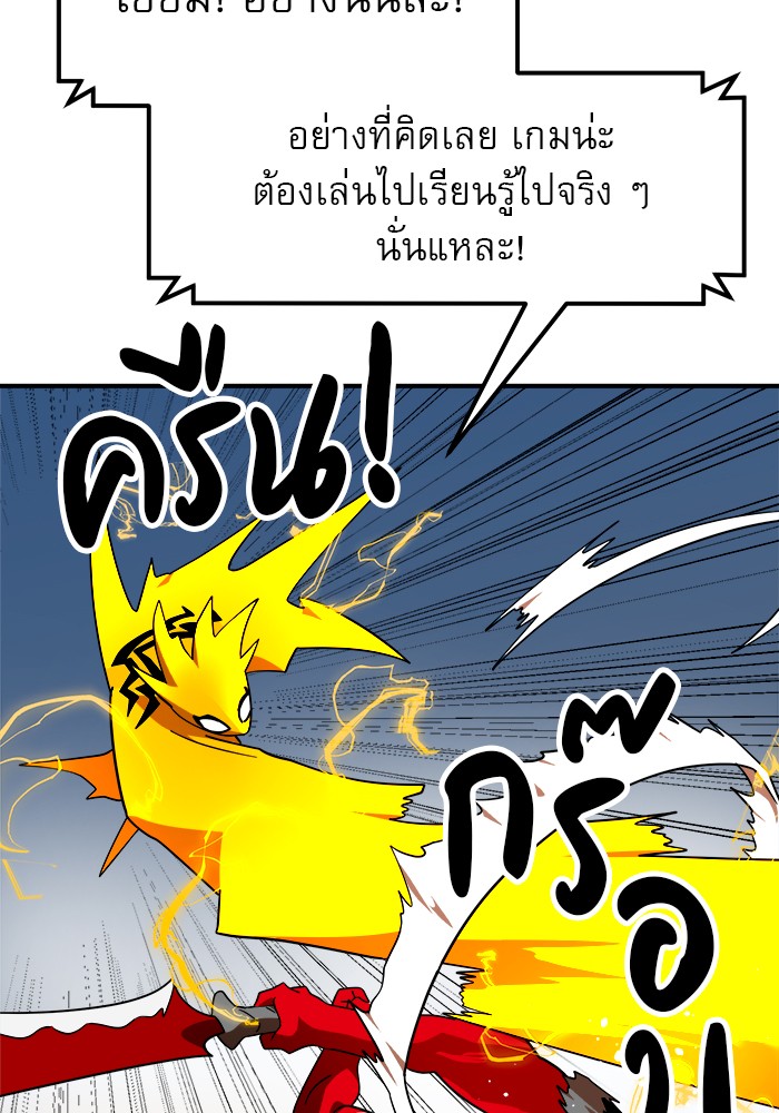 อ่านการ์ตูน Double Click 62 ภาพที่ 78