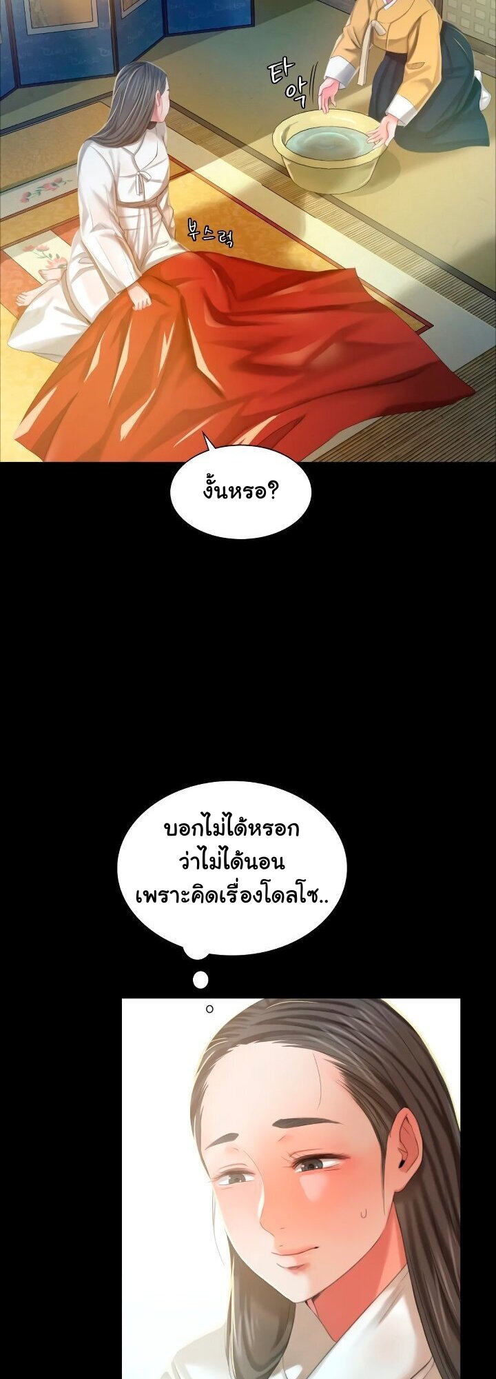 อ่านการ์ตูน Madam 12 ภาพที่ 24