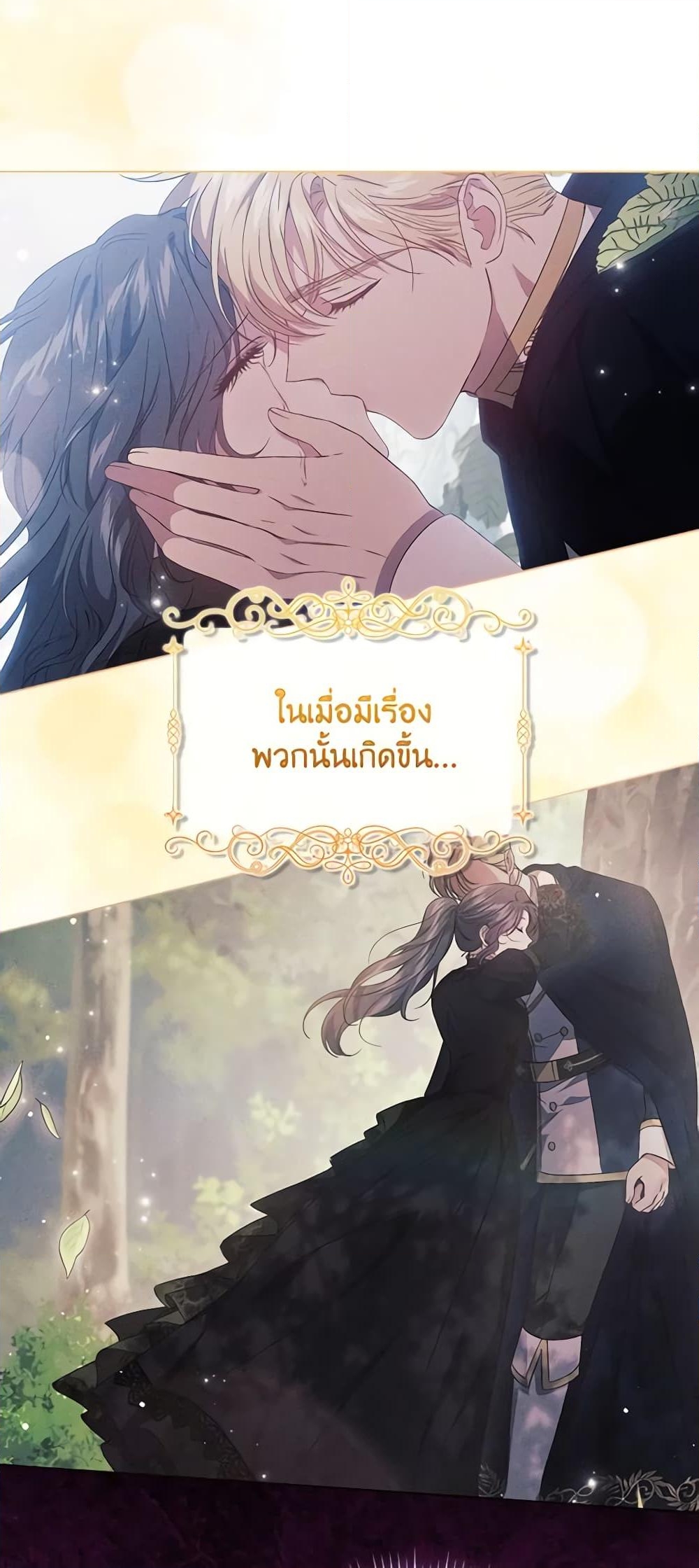 อ่านการ์ตูน I Don’t Trust My Twin Sister Series 41 ภาพที่ 17