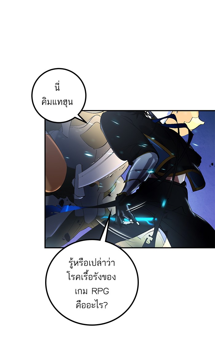 อ่านการ์ตูน Return to Player  66 ภาพที่ 73