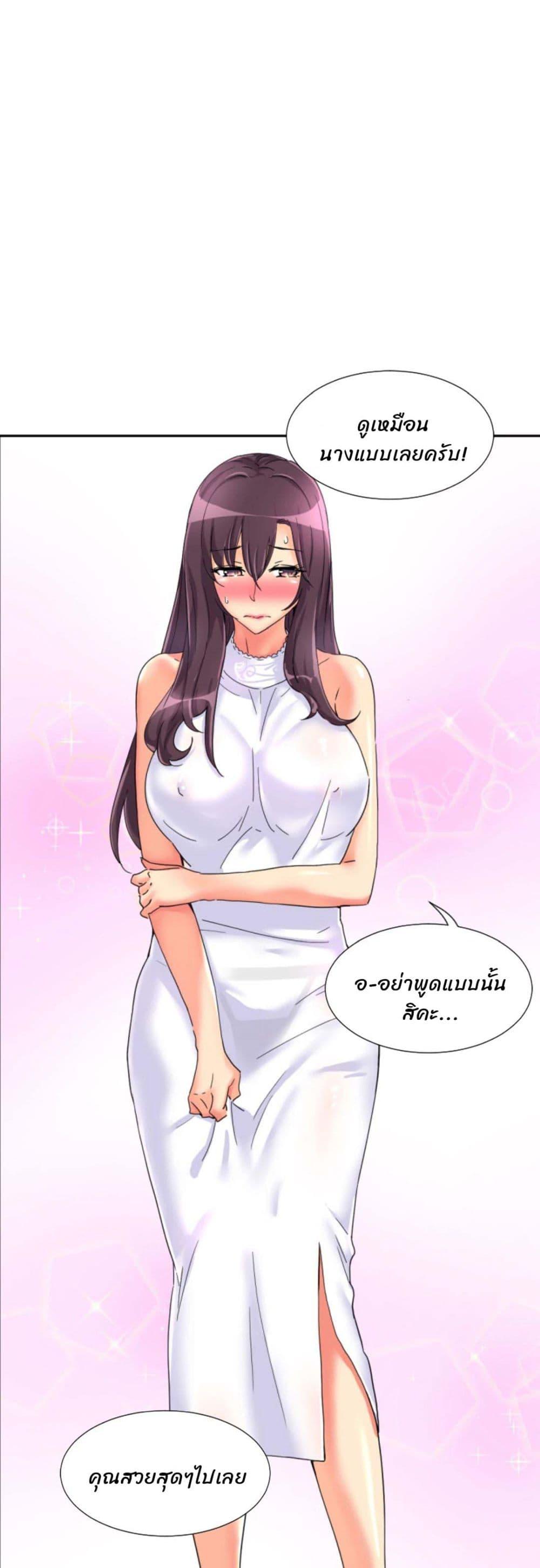 อ่านการ์ตูน How to Train Your Wife 31 ภาพที่ 24