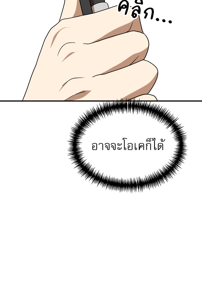 อ่านการ์ตูน Double Click 50 ภาพที่ 117