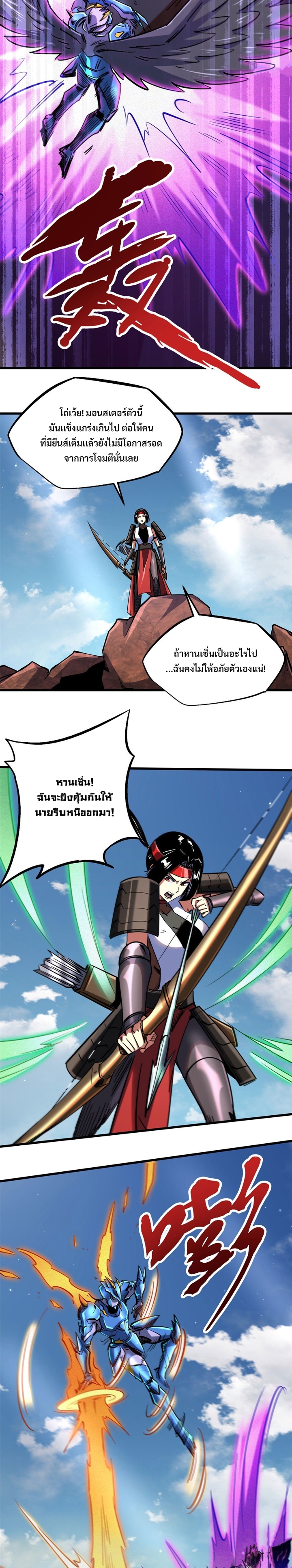 อ่านการ์ตูน Super God Gene 88 ภาพที่ 10