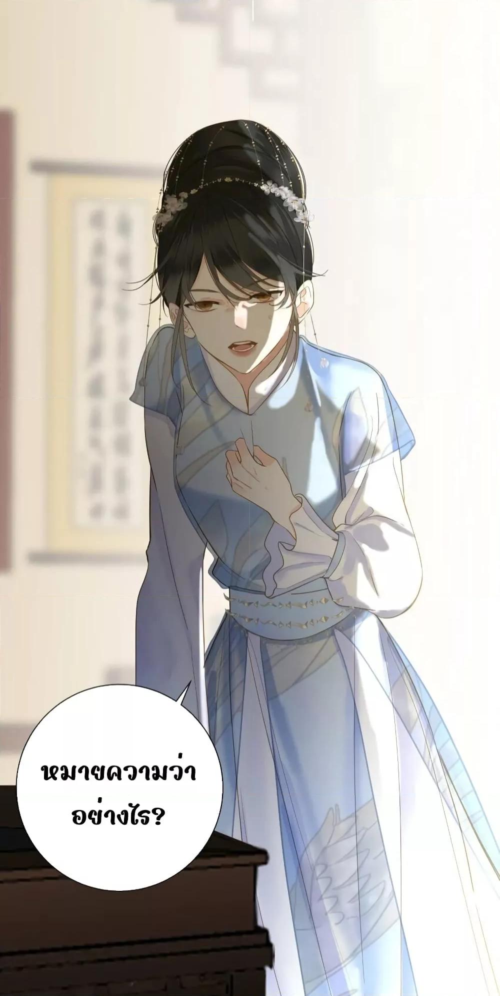 อ่านการ์ตูน The Prince Is Convinced That I Am Addicted to Loving Him 31 ภาพที่ 7