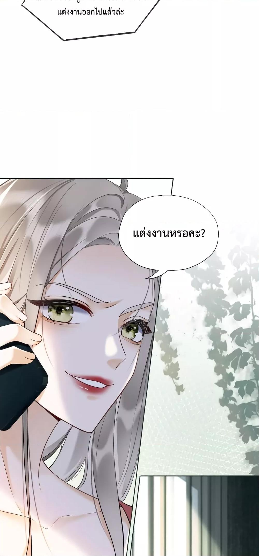 อ่านการ์ตูน Billionaire CEO’S Substitute Wife 5 ภาพที่ 37