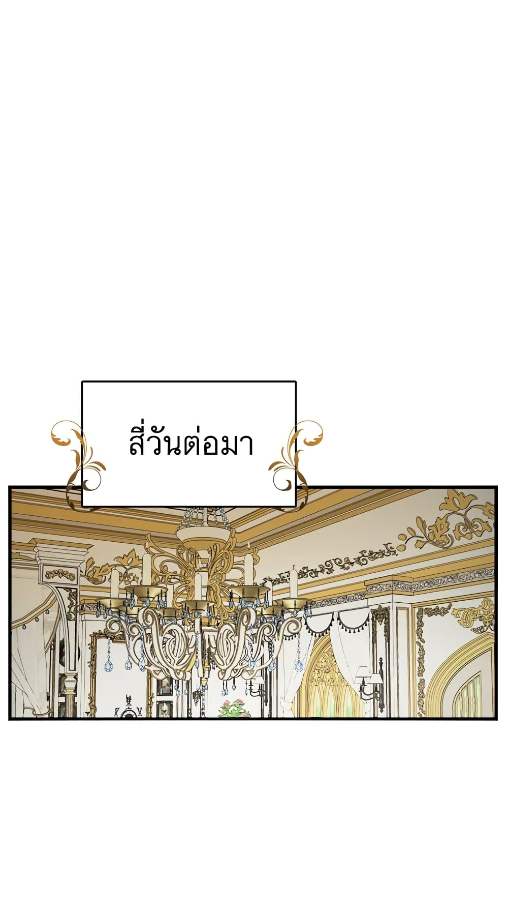 อ่านการ์ตูน The Young Lady Is a Royal Chef 45 ภาพที่ 36