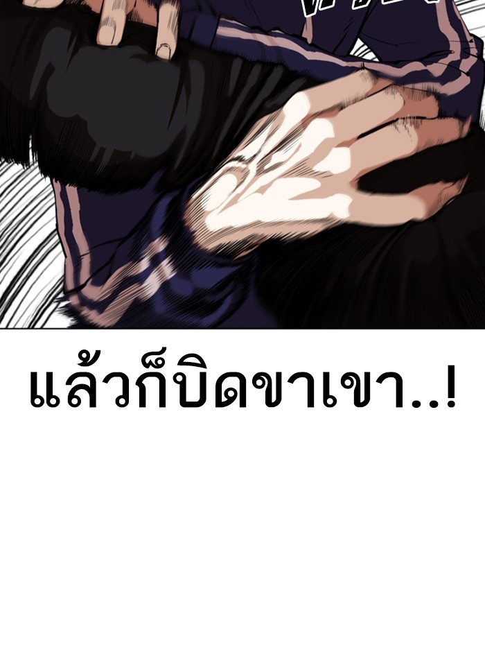 อ่านการ์ตูน Lookism 337 ภาพที่ 66