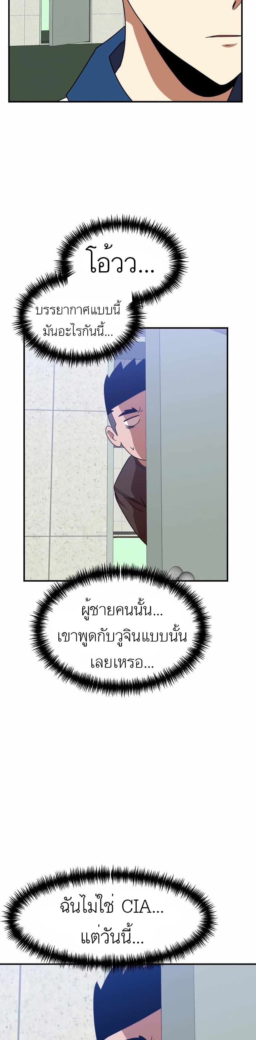 อ่านการ์ตูน Double Click 46 ภาพที่ 27