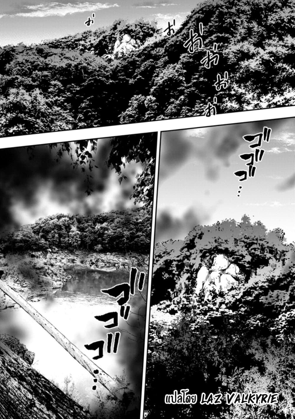 อ่านการ์ตูน Boken-ka ni Narou! ~ Sukiruboodo de Danjon Kouryaku ~ 35 ภาพที่ 26