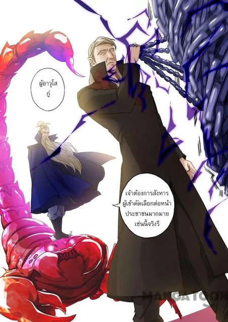 อ่านการ์ตูน Spirit Sword Sovereign 92 ภาพที่ 8