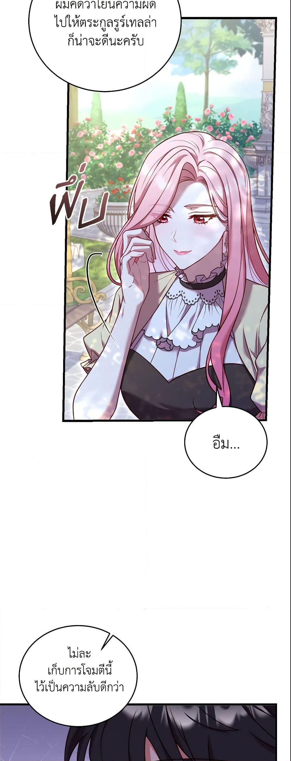 อ่านการ์ตูน The Price Of Breaking Up 11 ภาพที่ 15