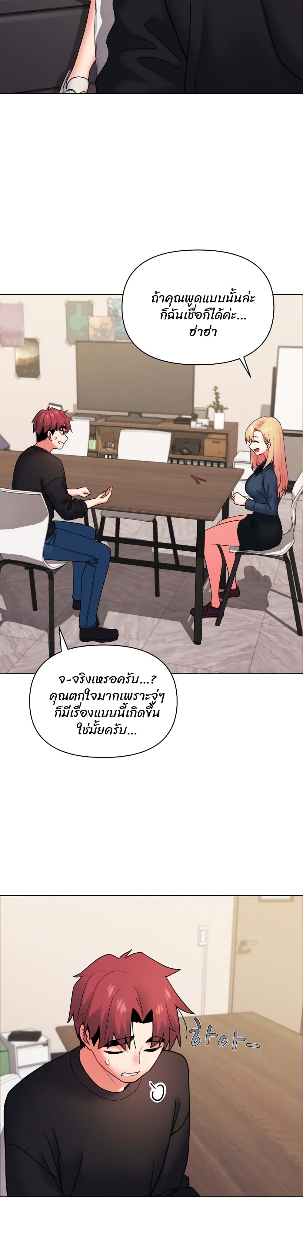 อ่านการ์ตูน College Life Starts With Clubs 36 ภาพที่ 32