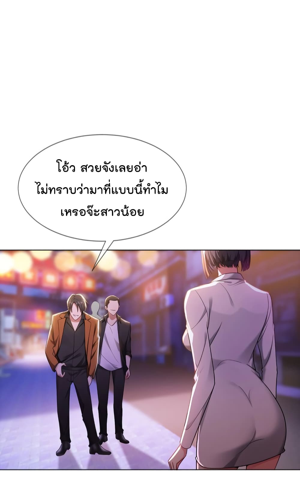 อ่านการ์ตูน Game of Affection 102 ภาพที่ 21