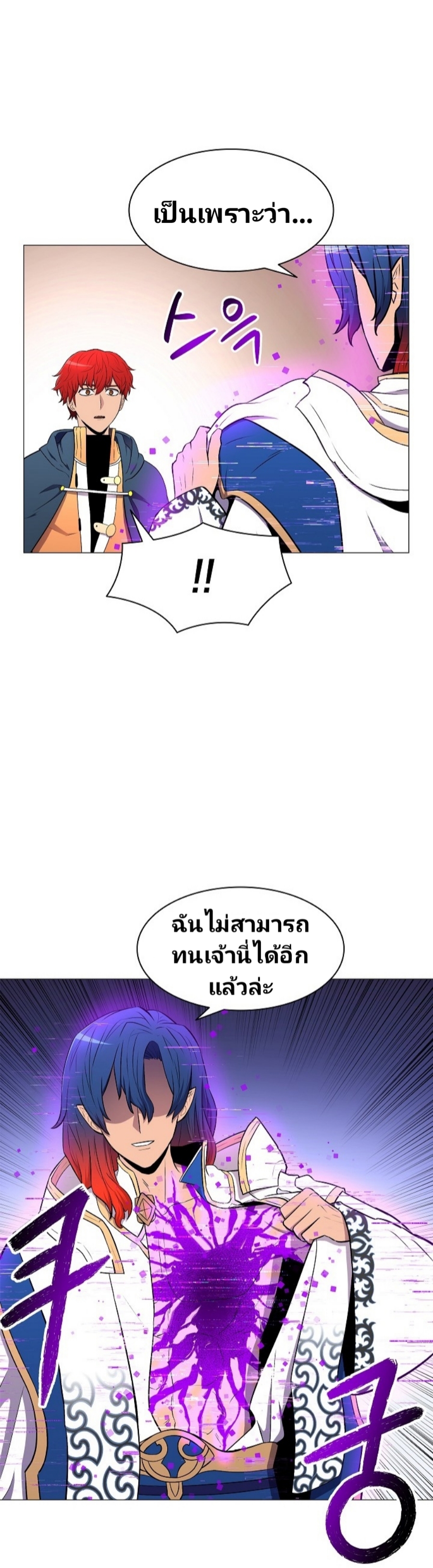 อ่านการ์ตูน Updater 14 ภาพที่ 19