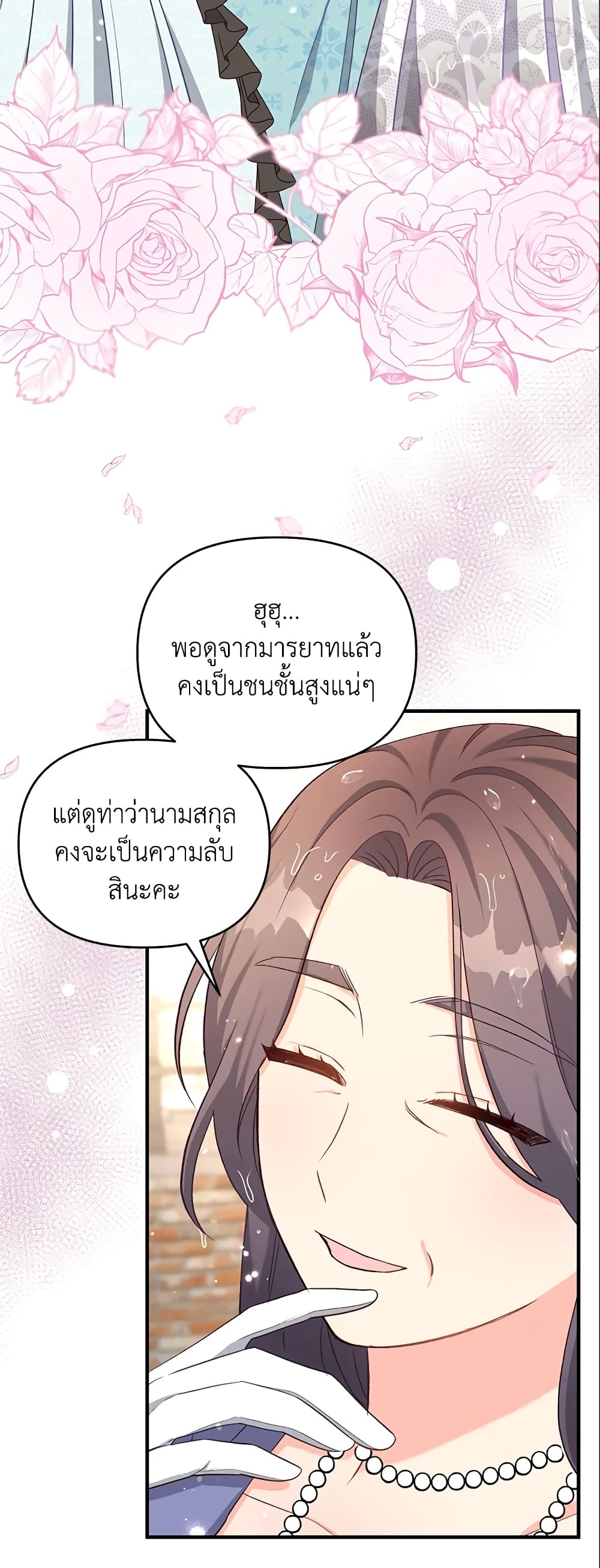 อ่านการ์ตูน I Stole the Child of My War-Mad Husband 25 ภาพที่ 14