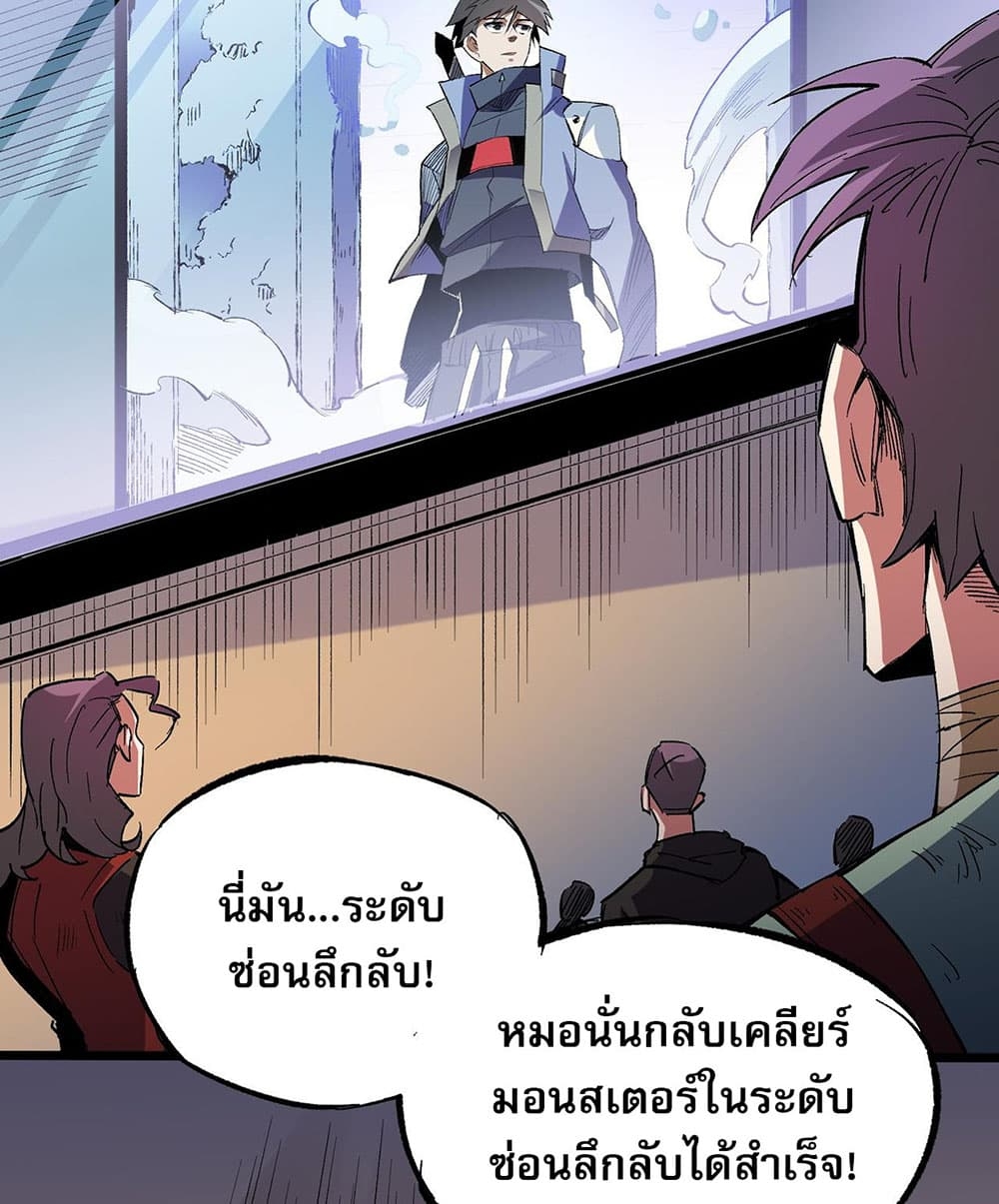 อ่านการ์ตูน Job Changing for the Entire Population The Jobless Me Will Terminate the Gods 15 ภาพที่ 16