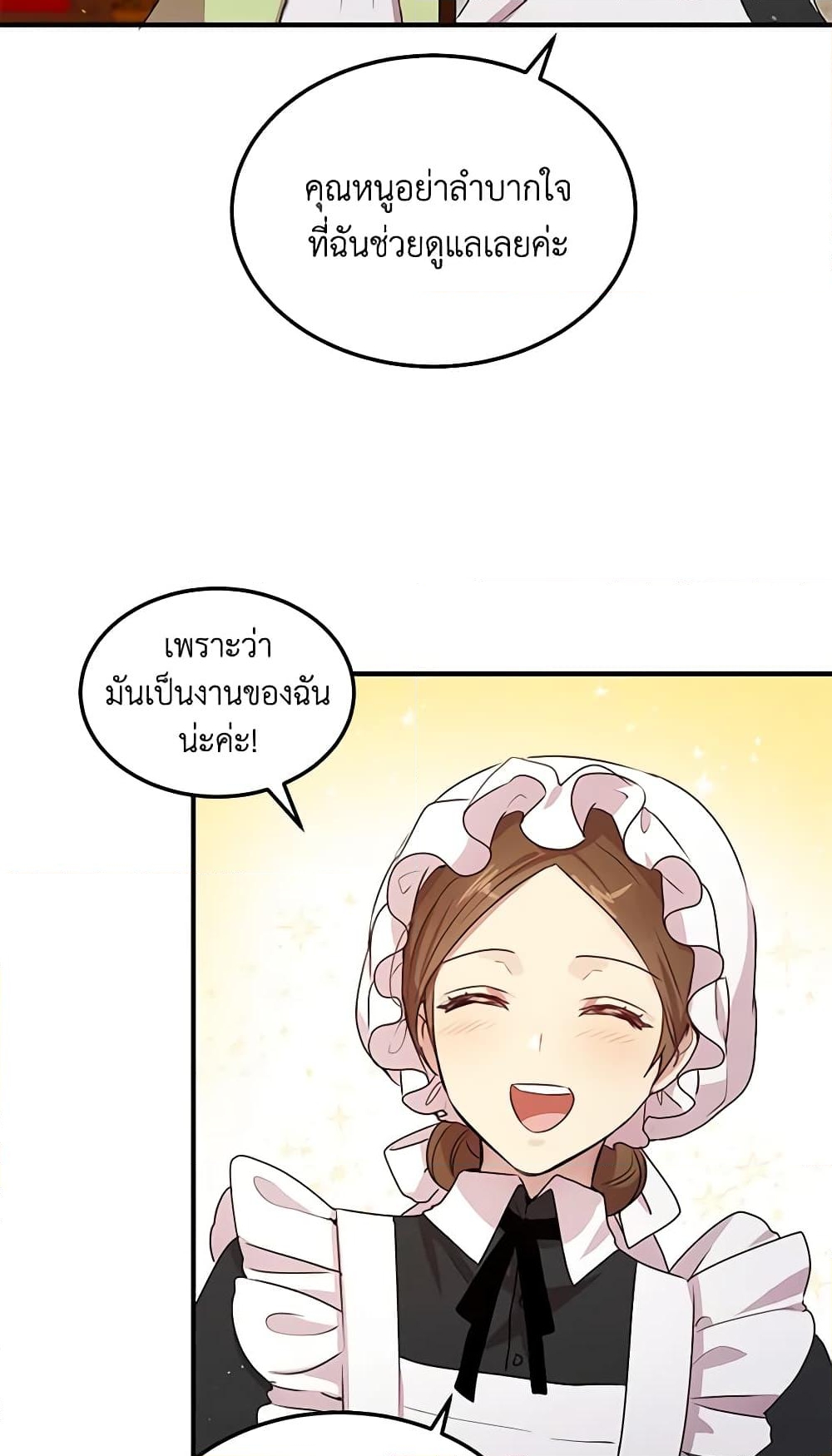 อ่านการ์ตูน What’s Wrong With You, Duke 98 ภาพที่ 13