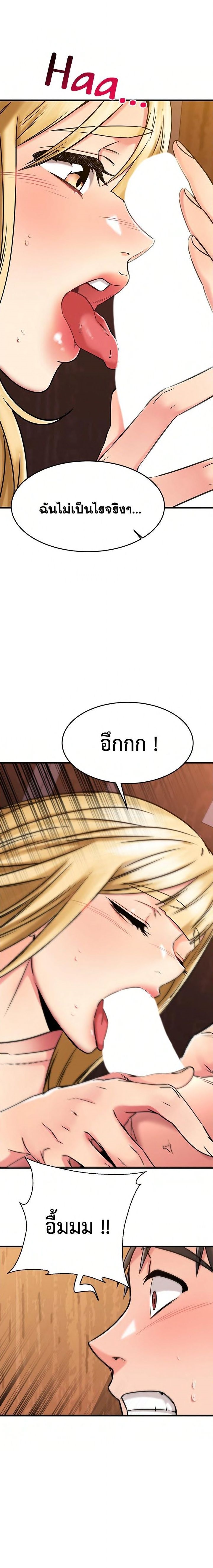 อ่านการ์ตูน My Female Friend Who Crossed The Line 45 ภาพที่ 25