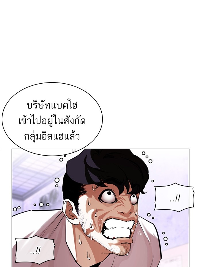 อ่านการ์ตูน Lookism 398 ภาพที่ 43