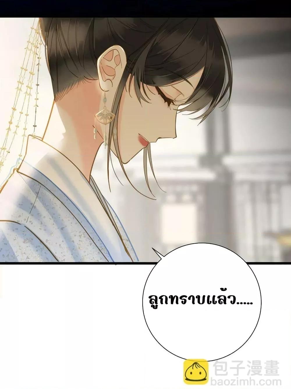 อ่านการ์ตูน The Prince Is Convinced That I Am Addicted to Loving Him 32 ภาพที่ 9