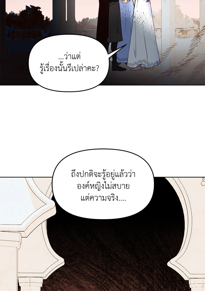 อ่านการ์ตูน Forget About My Husband, I’d Rather Go Make Money 6 ภาพที่ 3