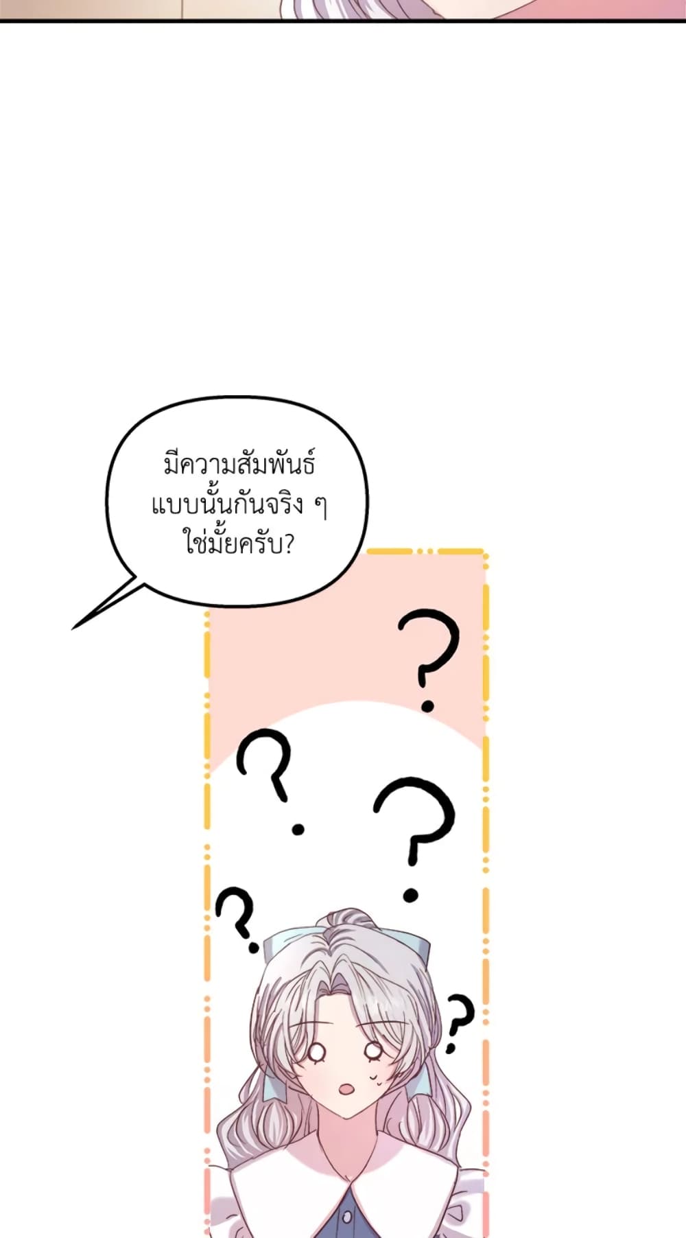 อ่านการ์ตูน I Didn’t Save You To Get Proposed To 21 ภาพที่ 55