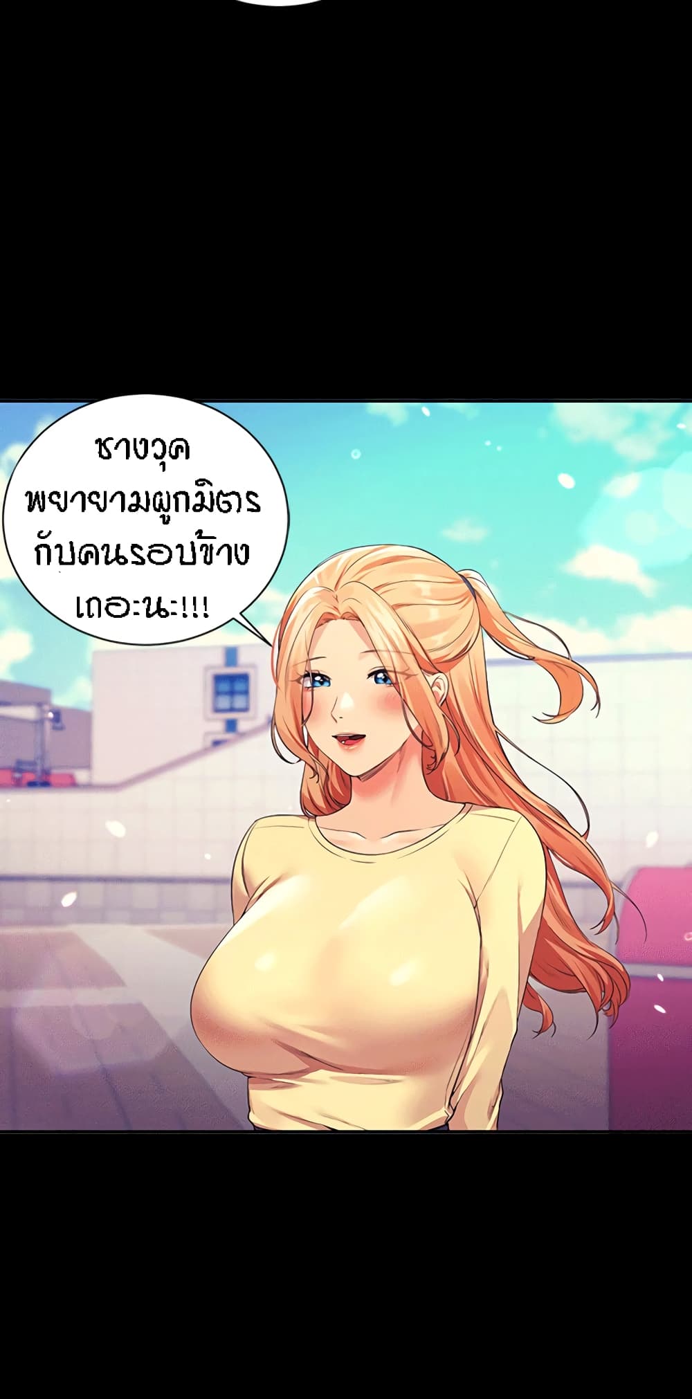 อ่านการ์ตูน Is There No Goddess in My College? 62 ภาพที่ 63