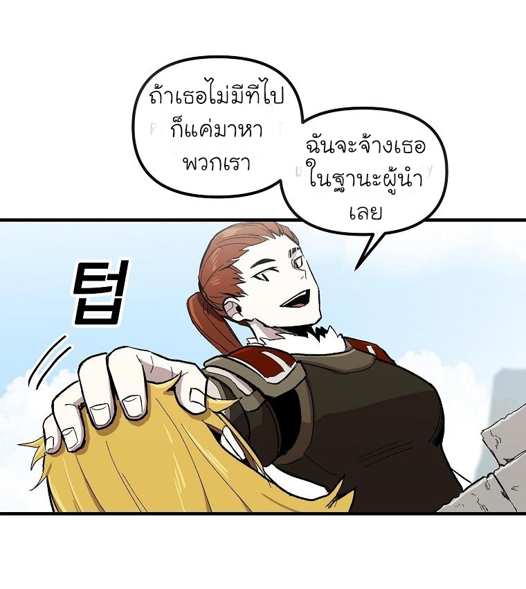 อ่านการ์ตูน Solo Bug Player 4 ภาพที่ 64