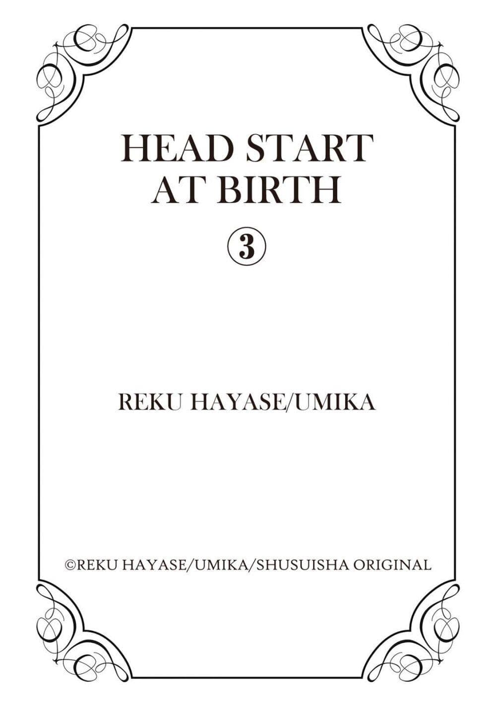 อ่านการ์ตูน Head Start at Birth 3 ภาพที่ 26