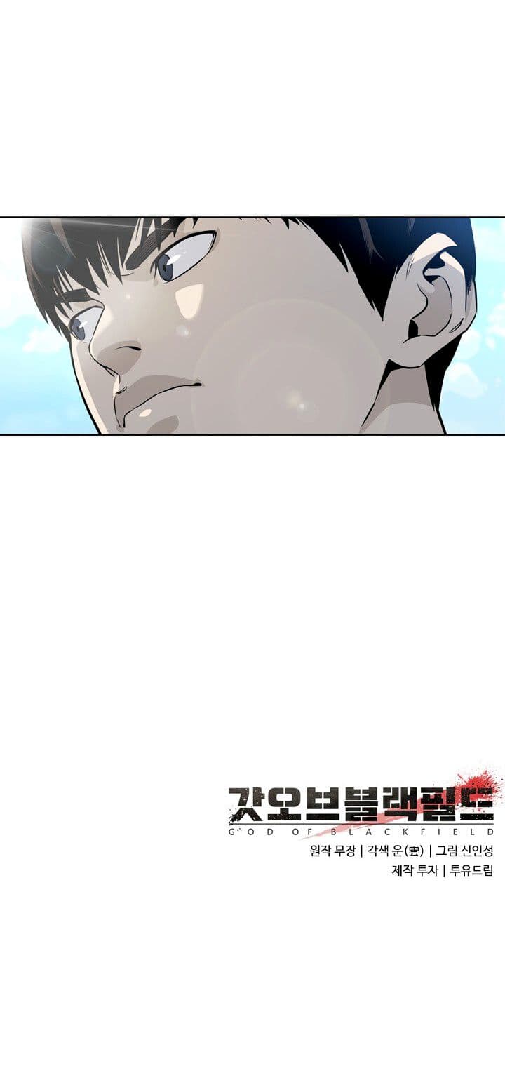 อ่านการ์ตูน God of blackfield 4 ภาพที่ 17