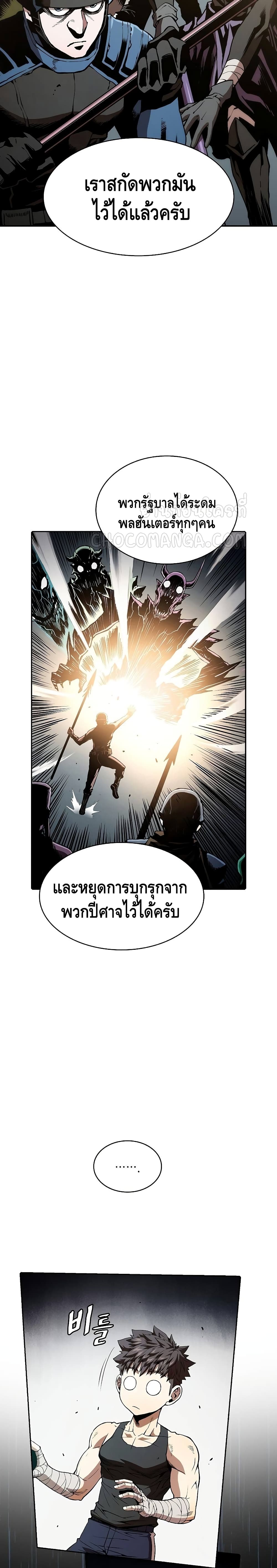 อ่านการ์ตูน The Constellation 33 ภาพที่ 24