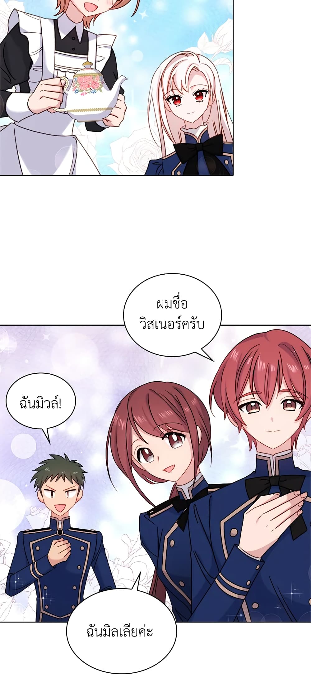 อ่านการ์ตูน The Lady Needs a Break 38 ภาพที่ 7