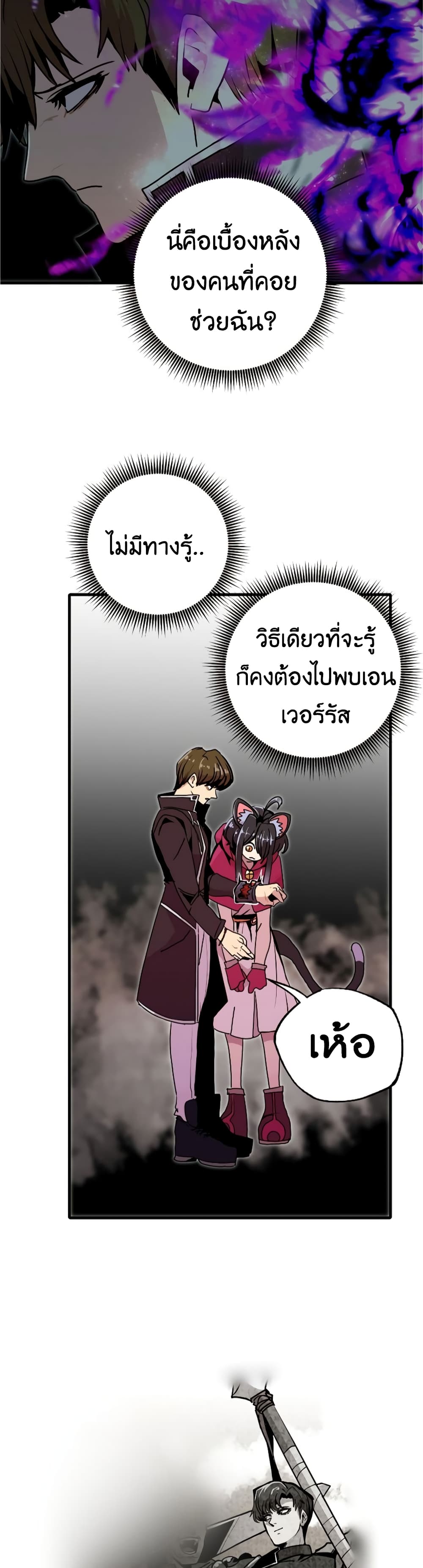 อ่านการ์ตูน Worthless Regression 55 ภาพที่ 22